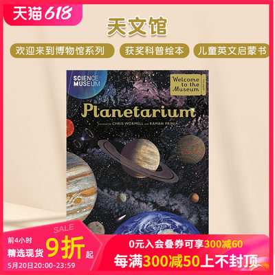 【现货】【欢迎来到博物馆系列】Planetarium天文馆 精装大开本插图精美科普读物