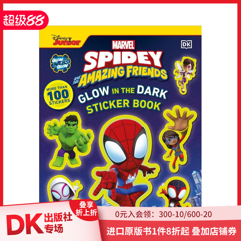 【夜光贴纸书】漫威蜘蛛侠和他的