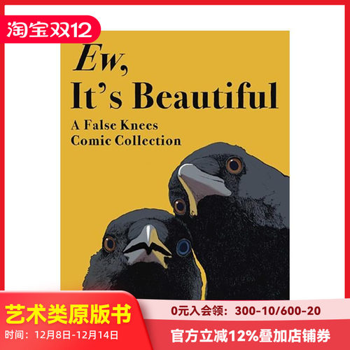 咦，真美 我能有什么坏心思呢