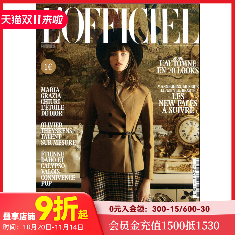 订阅女性时尚杂志法国法文