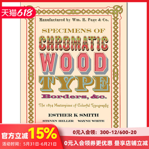 色木字体、边框范例1874