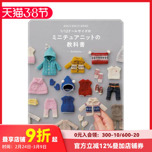 DOLL KNIT BOOK