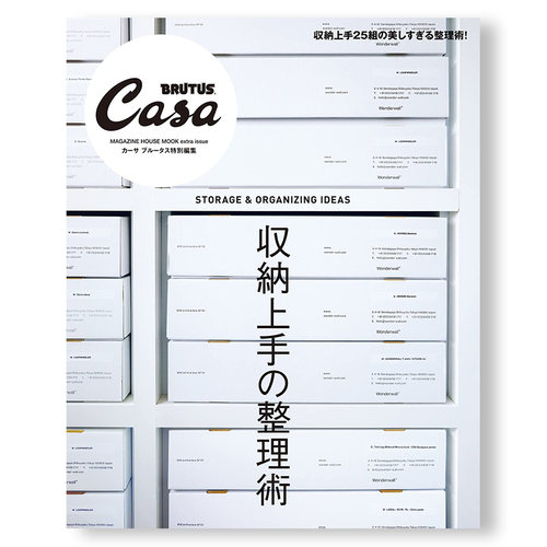 【预售】 Casa BRUTUS特别编集 収纳上手の整理术，Casa BRUTUS特别编集 收纳能手的整理术 日文原版图书进口正版 时尚生活