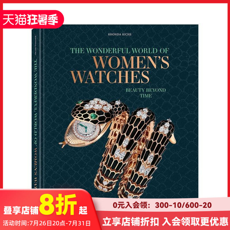 【现货】女士腕表的奇妙世界：超越时间之美 The Wonderful World of Women's Watches 原版英文珠宝首饰