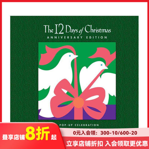 【现货】英文儿童立体书 12 DAYS OF CHRISTMAS 圣诞节的12天 触摸书 原版适合3-6岁