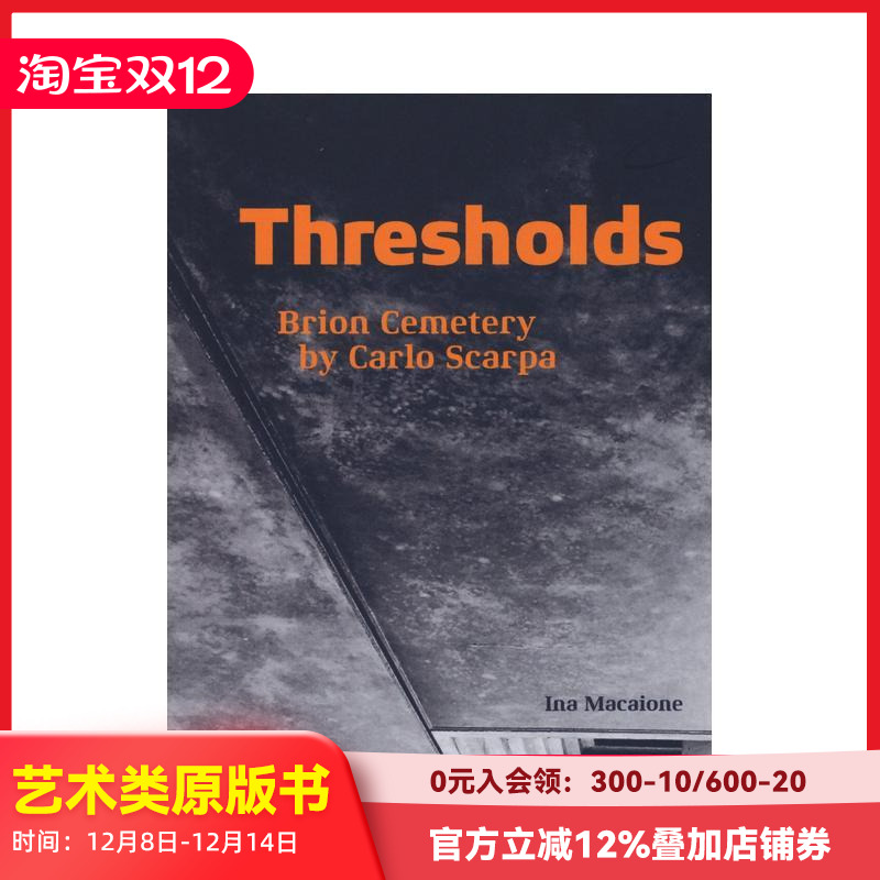 卡洛·斯卡帕：布里昂家族墓园