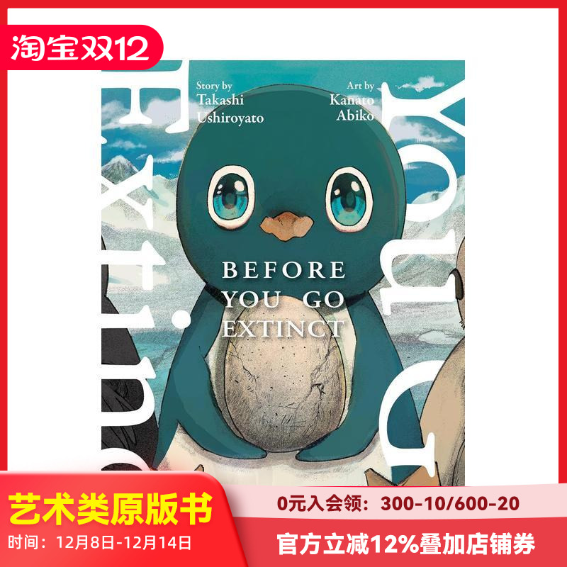 在你灭绝之前 Before Y