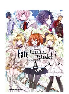 【预售】Fate?Grand Order短篇漫画集（２） 台版原版中文繁体漫画 Comp Ace编辑部 / TYPE-MOON 台湾角川