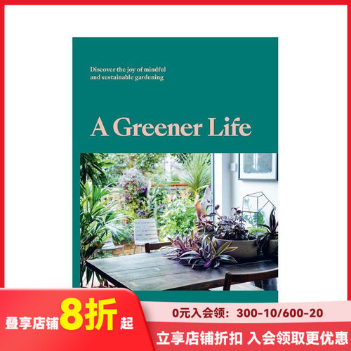 绿色生活：探索园艺的乐趣 A