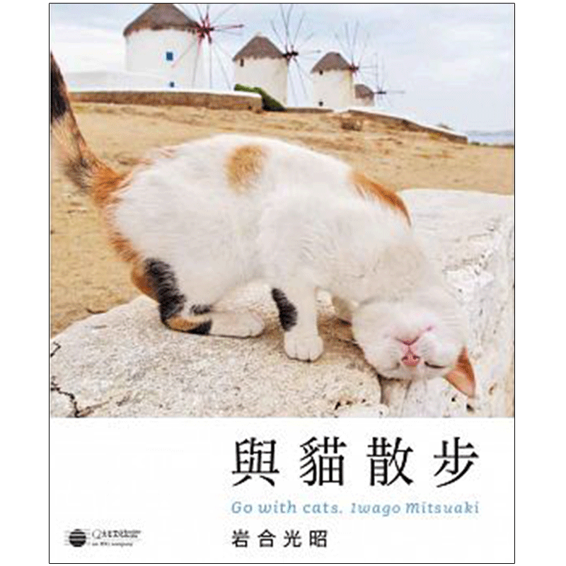 【预售】岩合光昭摄影作品集 与猫散步 岩合光昭街拍作品 《猫》续作 大石國際文化出版 英文原版动物猫咪摄影艺术书籍 善本图书