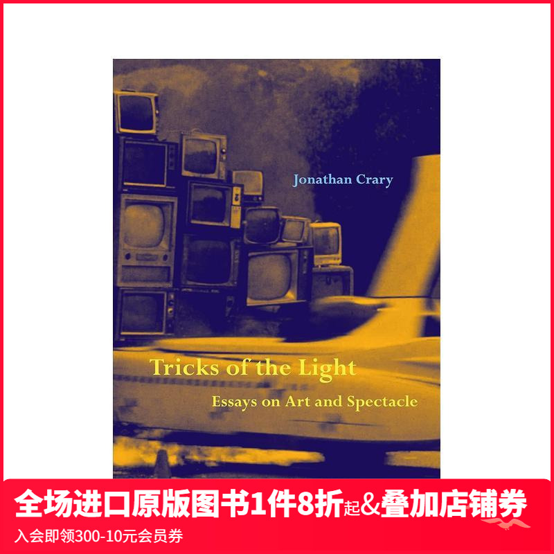 光明的伎俩：关于艺术和奇观的论