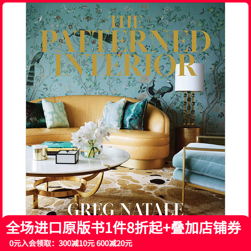 【现货】The Patterned Interior 图案室内设计 英文原版图书
