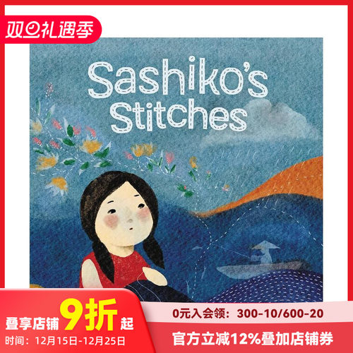 刺子绣的针线 Sashiko'