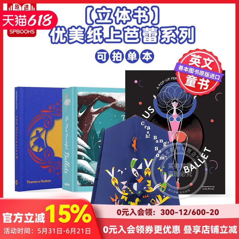 【立体书】优美纸上芭蕾 英文原版 The Most Beautiful Ballets 芭蕾舞：胡桃夹子 The Nutcracker 包豪斯芭蕾 杂技之家(