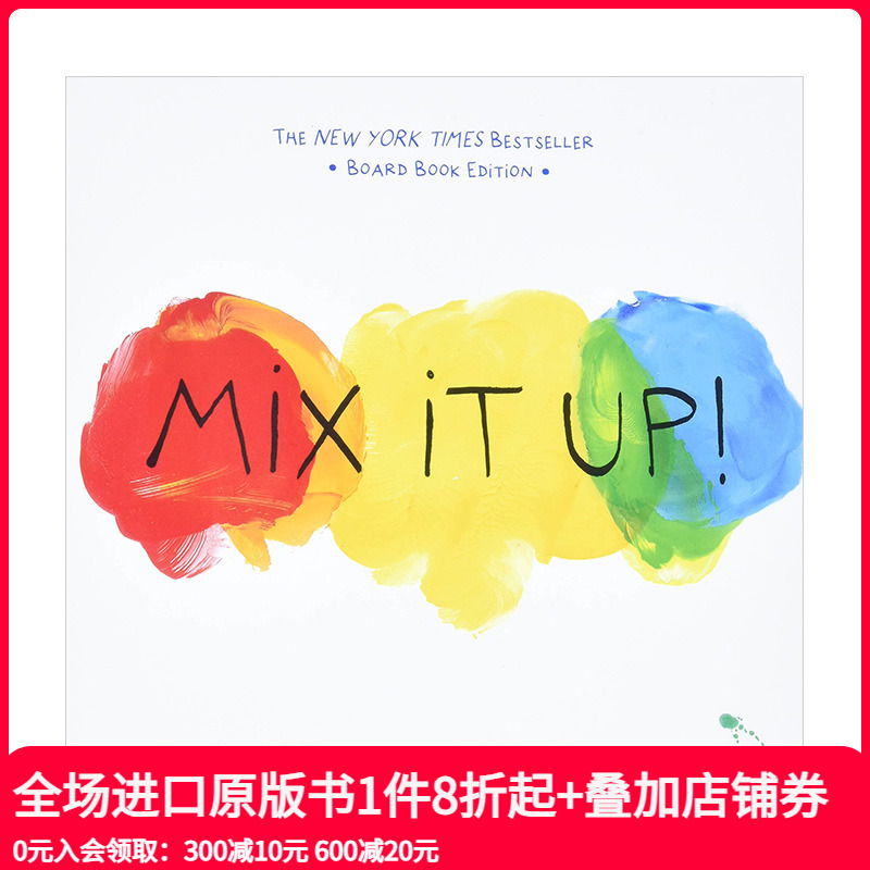 【预售】【Herve Tullet】变变变！Mix It Up! 3-6岁儿童互动DIY游戏想象力启蒙趣味纸板图书 英文原版 善本图书