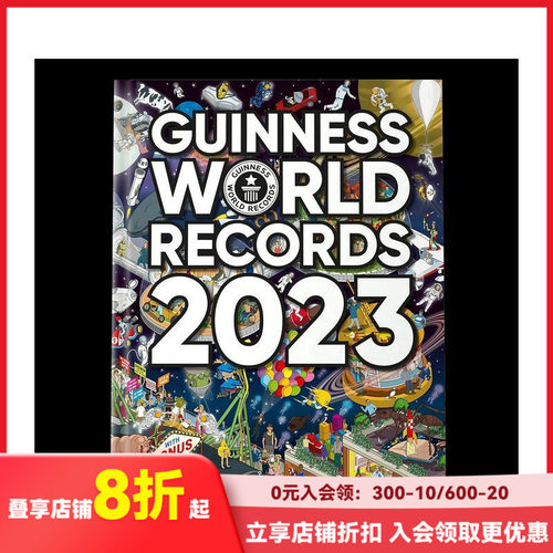 吉尼斯世界纪录2023 Gui