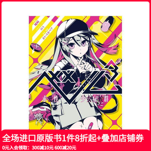 求爱性少女症候群 日文二次元 现货 轻小说 原版 VENOM 求愛性少女症候群 ベノム3