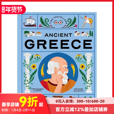 【现货】时空旅行者：古希腊 【Time Travellers】Ancient Greece 原版英文儿童绘本 希腊众神 米诺斯王国 失落之城特洛伊