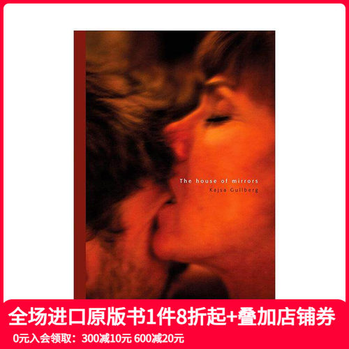 镜子屋 The House O