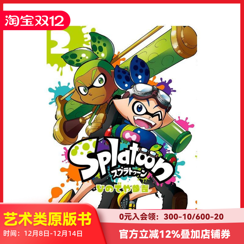 喷射战士 2 Ｓｐｌａｔｏｏｎ