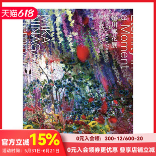 【现货】蜷川实花展:瞬间中的永恒 蜷川実花展:Eternity in a Moment 瞬きの中の永远 原版日文艺术画册画集 善本图书