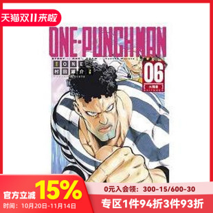 台版 东立 ONE 村田雄介 中文繁体漫画 原版 一拳超人06 MAN PUNCH 现货