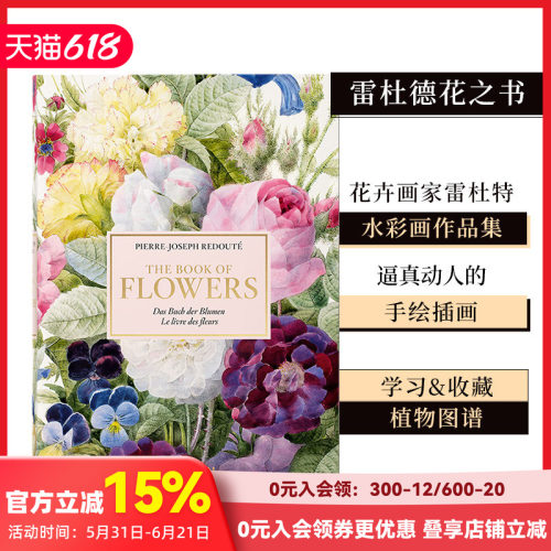 taschen40周年纪念花卉插画