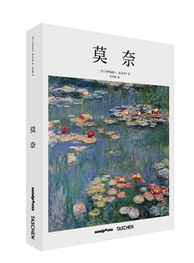 莫奈精装简体中文版画册