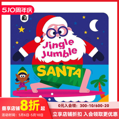 【现货】叮当圣诞老人 Jingle Jumble Santa 原版英文儿童绘本 善本图书