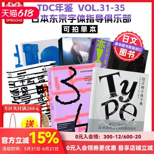 日本东京字体指导俱乐部