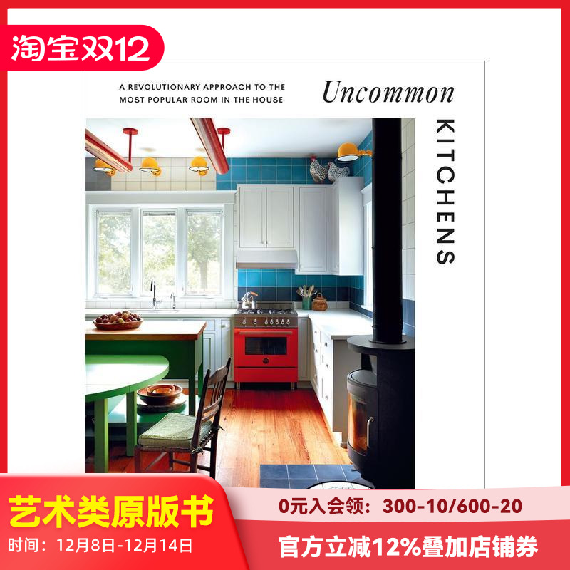 不寻常厨房 Uncommon