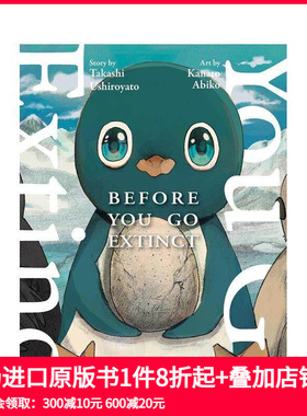 【预售】在你灭绝之前 Before You Go Extinct 原版英文漫画书
