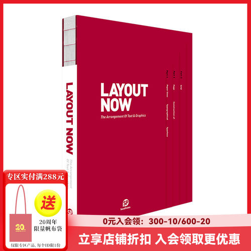 今日版式LAYOUTNOW平面设计