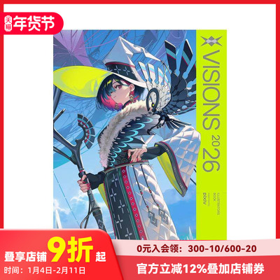 【现货】日本pixiv插画年鉴 2026 VISIONS 2026 ILLUSTRATORS BOOK  原版日文艺术插画作品集画册画集