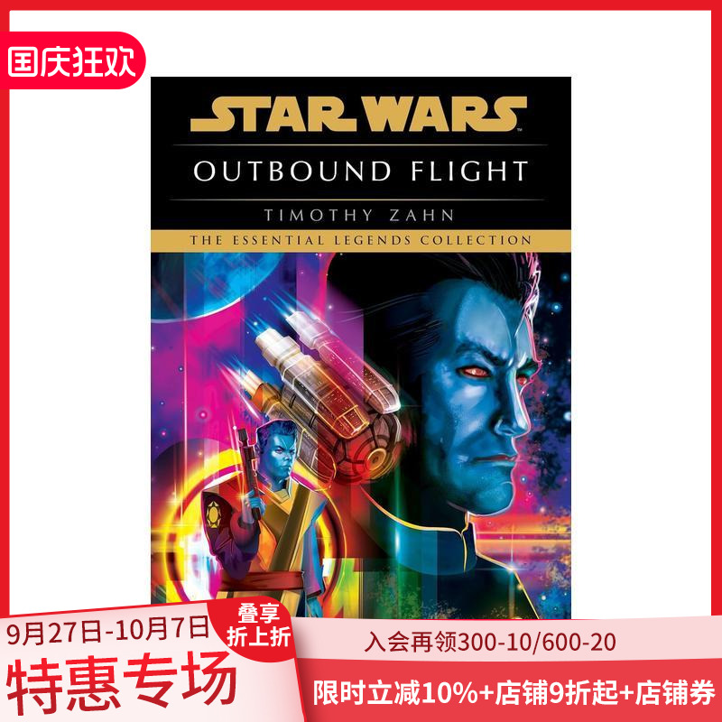 离乡远征：星球大战 Outbo