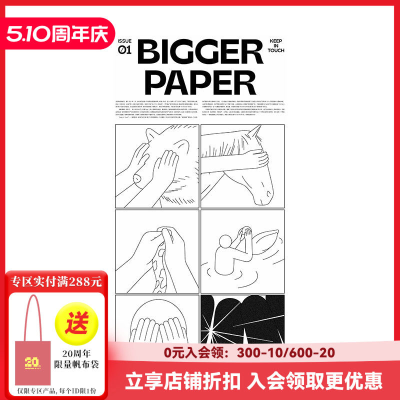 【畅销推荐】现货SendPoints产品BIGGER周边系列/BadBook Market系列 Bigger Paper 报纸背包碟子杯子 可单拍BranD杂志社 周边