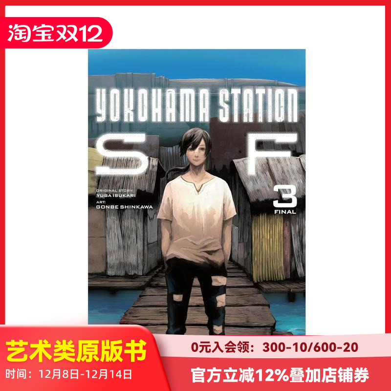 横滨车站SF 卷3 Yokoh