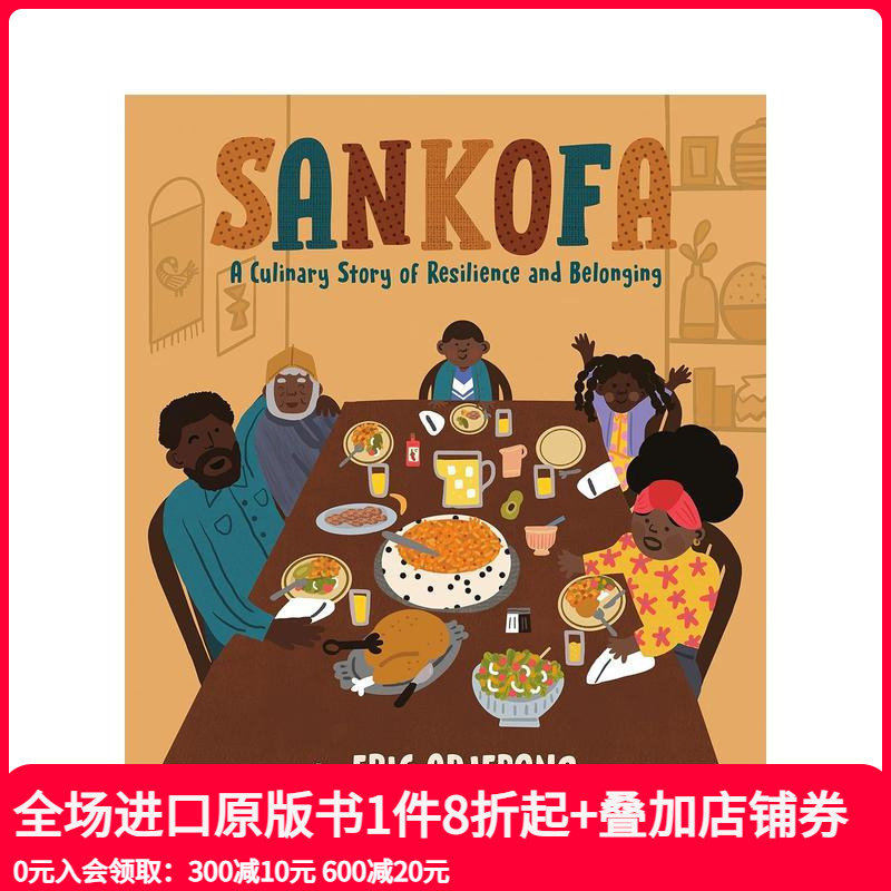 桑科法：一个关于韧性和归属感的