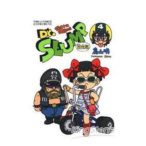Dr.SLUMP怪博士與機器娃