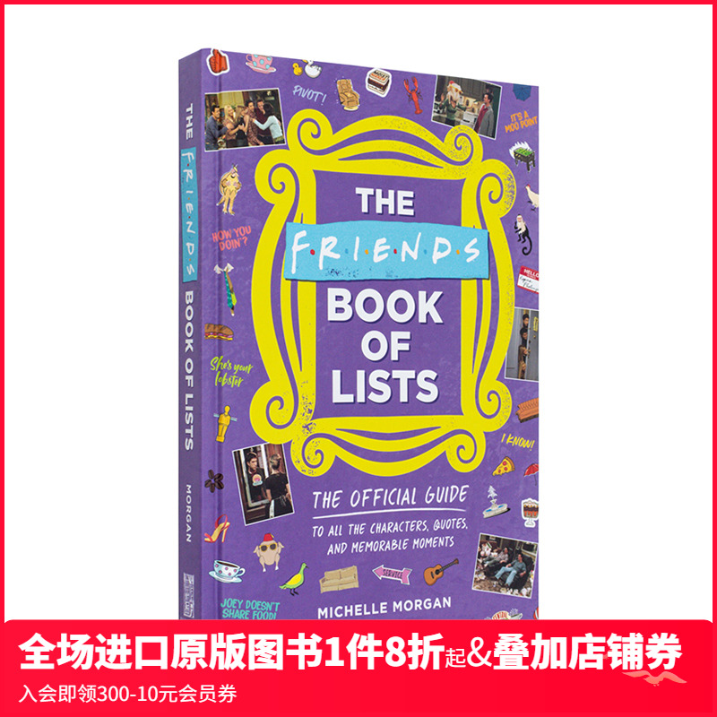 老友记角色名言难忘时刻