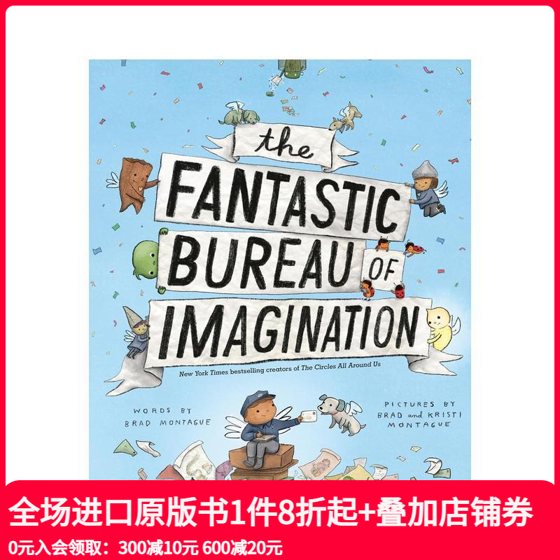 神奇局的想象力 The Fan