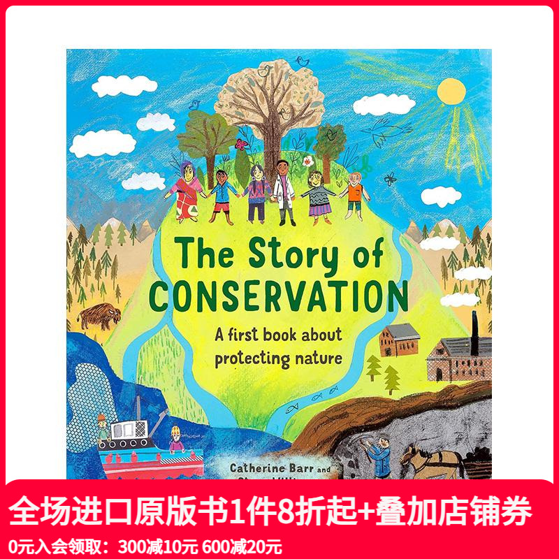 保育的故事：第一本有关保护自然的书