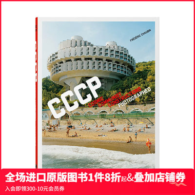 弗雷德里克舒宾CCCP英文