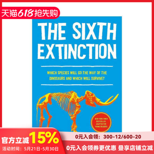 第六次大灭绝（青少年版）：非自