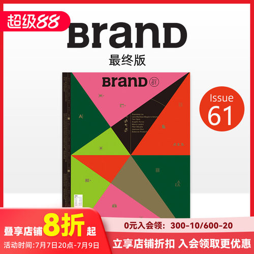 BranD平面综合设计杂志