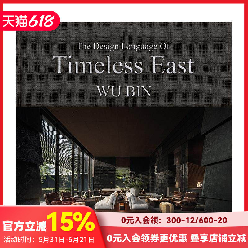 【预售】吴滨：恒久东方的设计语言 Wu Bin: The Design Language  原版英文设计 W.DESIGN无间设计 AD100 善本图书