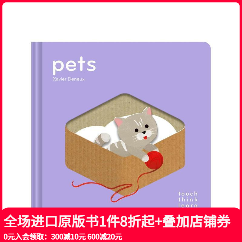 【触摸书】宠物 【TouchT