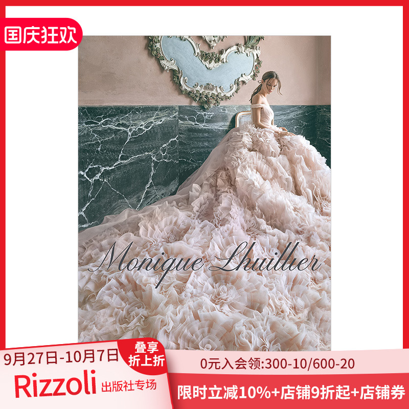 【预售】Monique Lhuillier莫尼克·鲁里耶:梦想中的时尚和魅力 红地毯礼服和婚纱服装设计 英文原版进口画册善本图书