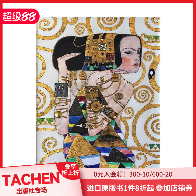 【现货】克里姆特全集 150周年 Gustav Klimt the Compelete Paintings 原版英文艺术画册画集