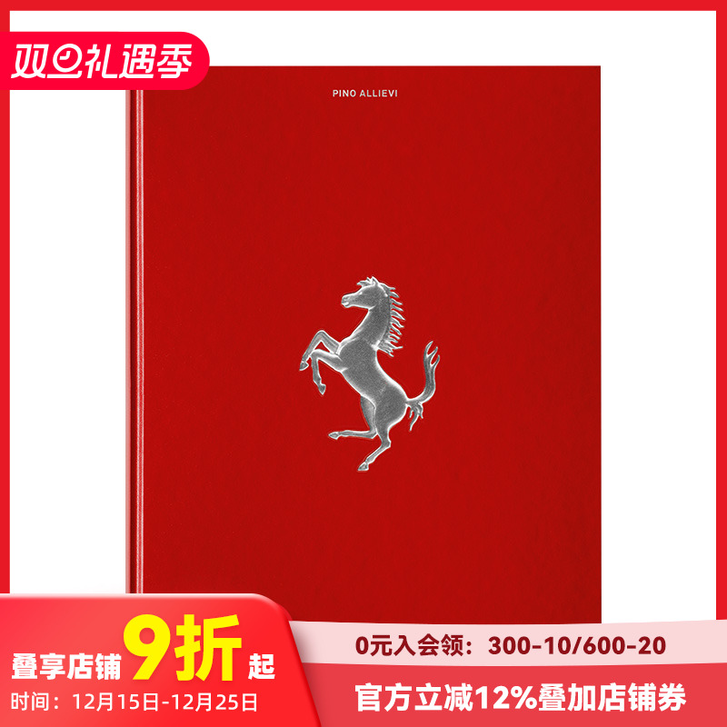 【TASCHEN】法拉利 Fe